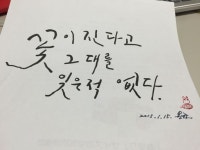 Pin page 꽃이 진다고 그대를 잊은적 없다. | Math, Arabic calligraphy, Calligraphy