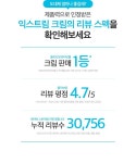 피부장벽 전문 더모코스메틱, 리얼베리어 | 웹디자인, 반응형 웹 디자인, 배너