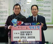 [대구수성구 : 정인환 기자] 상동 장원부대 찌개, 저소득 모범학생... 원철수 상동 희망나눔위원회 부위원장(장원부대찌개 대표)은 지난 6일... 