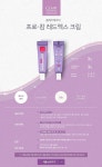 Hanmi cosmetic 프로캄 레드엑스 기획전, 런칭