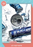#더끌림미술학원#강사연구작#건국대기초디자인#남천더끌림미술학원#기초디자인 #기디#건국대기디#사실표현#기출문제#연구작#실기대회#수시#정시... 
