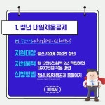 카드뉴스 템플릿_청년취업혜택 | 템플릿, 카드 템플릿, 배너
