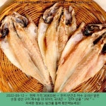 2022-09-12 ^ 36900원 ^ 민어 반건조 여수 국내산 말린 손질 생선 구이 제수용 대 5마리, 국내산 반건조 민어 5미 2024 여수 반건조 민어조기... 