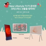 NewLifestyleTV,더프레임,더세리프,더세로,삼성디지털프라자,크리스마스선물을찾아라,삼성디지털프라자_강남본점,삼성디지털프라자... 
