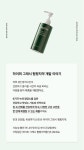 너무 예쁜 비건 그린 펑핑 치약 상세페이지 너무 예쁜 비건 그린 펑핑 치약 상세페이지 em 2024