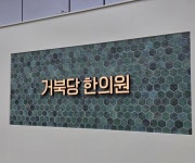 전체적은 우드/백색 톤에 어울리는 웜색 조명과 갈색 도장을 활용했습니다. #거북당한의원 #한의원간판 #한의원간판전문 #과천간판 #디싸인