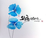 calligraphy에 있는 현경 김님의 핀 | 생일 축하 그림, 꽃 그리는 법, 수채화 삽화