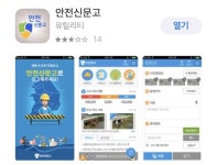 불법주차 신고방법 | 포상금, 과태료, 신고앱, 신고대상 불법주차 신고방법 | 포상금, 과태료, 신고앱, 신고대상 | Shopping screenshot... 