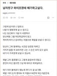 ???: 그사람이 사랑하는건 나야⋯!