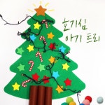 차이의 놀이 맞춤 추천 : 13개월부터 24개월까지 추천 놀이 패키지! - 2024 | 오감 활동, 크리스마스 장식 만들기, 어린이 미술 활동