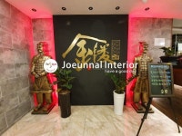 부산 센텀시티에 위치하는 중식레스토랑[금루]의 중앙사진입니다.-조은날인테리어디자인 | 중국 식당, 인테리어 디자인, 식당