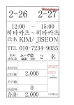 (주)더 투어라운지) 김지선님의 바우처입니다 | 받은메일함 | Daum 메일