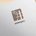 금정 로고 및 명함 디자인 의뢰 | (주)금정(金井) Technology | 디자인 의뢰는 라우드소싱 | 명함 디자인, 명함, 로고 금정 로고 및 명함... 