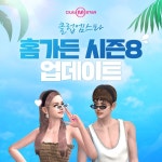 클럽 엠스타 홈가든 시즌8 업데이트 이벤트! 과일의 상큼함과... 클럽엠스타,엠스타,댄스게임,리듬게임,홈가든시즌8,홈가든,MSTAR | 웹디자인... 