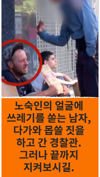 노숙인의 얼굴에 쓰레기를 쏟는 남자, 다가와 몹쓸 짓을 하고 간 경찰관. 그러나 끝까지 지켜보시길. | Movie posters, Movies, Poster