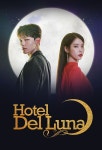 호텔 델루나 Hotel Del Luna (2019)