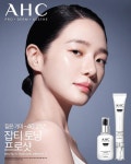marie claire korea 마리끌레르 | #광고 프로페셔널 더마 에스테틱 브랜드, AHC(@ahc.official)가 새로운 안티에이징 라인 ’프로샷... 