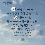 <우리집 수납 정리의 기술> <우리집 수납 정리의 기술> | 영감 인용구, 인생에 관한 명언, 책 선물