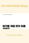 광고 디자인이 중요한 이유.jpg Pin op 유머&이슈
