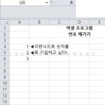 엑셀 번호매기기 : ROW함수 & 연속데이터 | 블로그