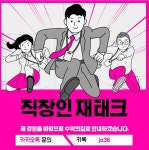 파워볼 직장인 재태크 - 2020 | 판촉물 디자인, 배너, 디자인