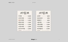 남가네 설악추어탕 영등포구청점