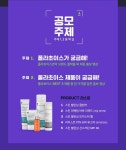 폴라초이스 2배 - Google 검색 폴라초이스 2배 - Google 검색 | App promotion, Promotional design, Event page