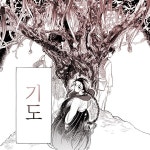 레진코믹스 - 성숙한 독자를 위한 어른의 만화 서비스, 코믹스 콘텐츠의 프리미엄 채널. 모바일과 웹에서 즐기는 새로운 만화. | 웹툰, 만화, 기도