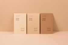 봄담아(봄을담아그대에게)