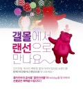[이벤트] 갤몰 랜선 쇼핑혜택 갤러리아몰이... 언제 어디서나 랜선으로 만나보세요~ Gift 1... 갤몰 랜선 쇼핑혜택 갤러리아몰이 Holiday를...