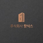 부동산 매매 및 임대사업자 로고&명함 | 주식회사 핫식스 | 디자인 의뢰는 라우드소싱