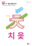 자음