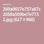 280a0657e757a87c2058a509be7e7732.jpg (617×960) | 도기