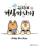 #photo #photography #photographer #stockphoto #designer #새해#개띠#일러스트#한복#개#진돗개#누렁이#배너#세일#dog#banner#shuttlecock... 