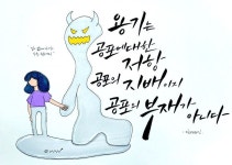 포브이캘리, 캘리그라피, 1일1캘리, fourv, handwriting - 2021