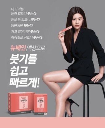 Go Younjung (고윤정)