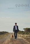 【싱글라이더】👏👏👏 | Streaming movies free, Full movies online free, Full movies online