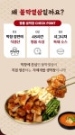 냉동막창 식품 상세페이지 디자인 냉동막창 식품 상세페이지 디자인 | 디자인