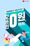 5 – 이 모든 게 응… – 할인 이벤트 최신 정보 행운의 주인공을 찾습니다하이마트 온라인몰 처음이라면?⠀ 0원딜 럭키 드로우... 