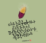 포브이캘리, 캘리그라피, 1일1캘리, fourv, handwriting