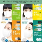 26590원 · 블루 본 마스크 KF80 [소형] 1박스50개입 [두손글로벌... 블루 본 마스크 KF80 [소형] 1박스50개입 [두손글로벌 원조맘 카페... 
