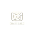 미소 한의원 스마일 로고 일러스트 ai 독점 다운로드 - 2023 | 스마일 로고, 로고, 브랜딩