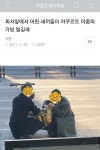 회사앞 야쿠르트 도둑.