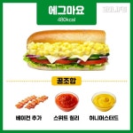 알고먹으면 더 맛있어! 써브웨이 꿀조합 : 네이버 포스트 - 2020 | 요리, 건강한, 식사