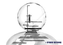 상징 모티프 조형물 디자인