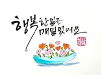 캘리그라피 아트에 있는 조연형님의 핀 - 2020 | 아트