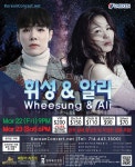 휘성 & 알리 미국 LA 페창가 콘서트 | Movie posters, Movies, Poster