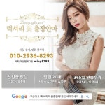 양주출장안마 럭셔리미 | Fashion, Women, Lace top
