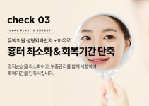 부산 코성형 부산 유박의원 - 2020 | 정리 아이디어