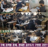 구례중학교, 구례를 검색하라 현대판 심우도가 구현된 곳은? | Movie posters, Poster, Movies